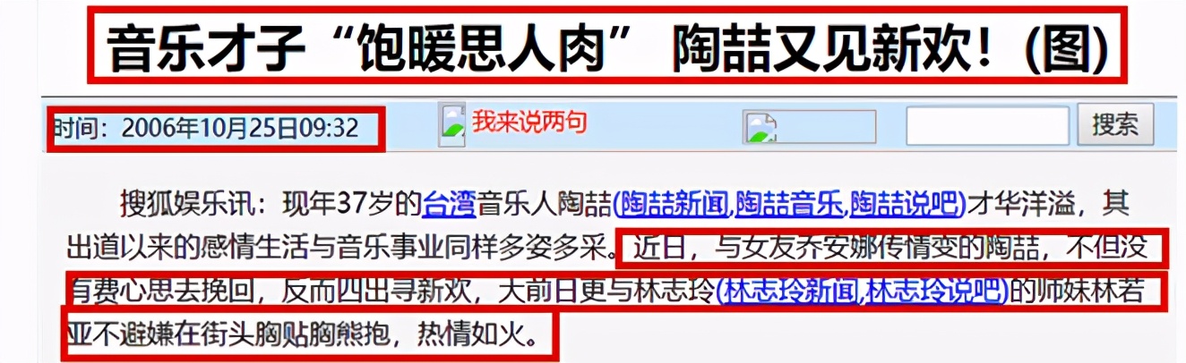 低谷时期的陶喆,陶喆情史盘点