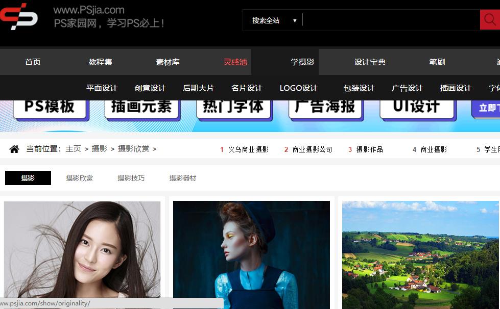 ps设计师常用资源网站,ps设计实用干货大全