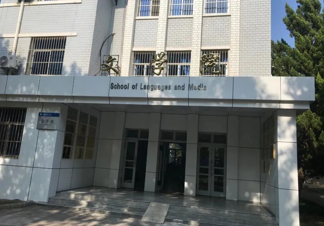 安徽财经大学|走进美丽校园，感受温暖与宁静