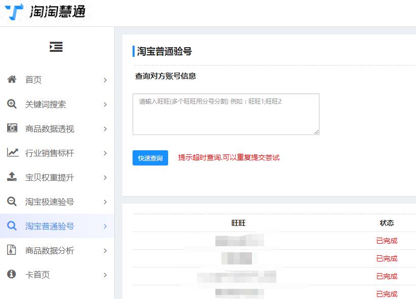娣樺疂鍒峰崟绋芥煡椋庨櫓,娣樺疂鍒峰崟澶勭綒鏈哄埗