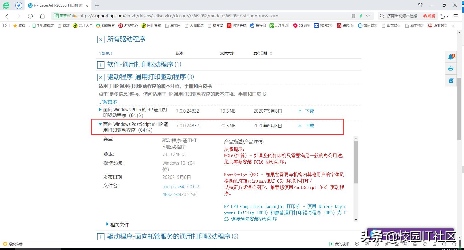 电脑Win7共享的网络打印机怎么也连不上？遇到的看过来