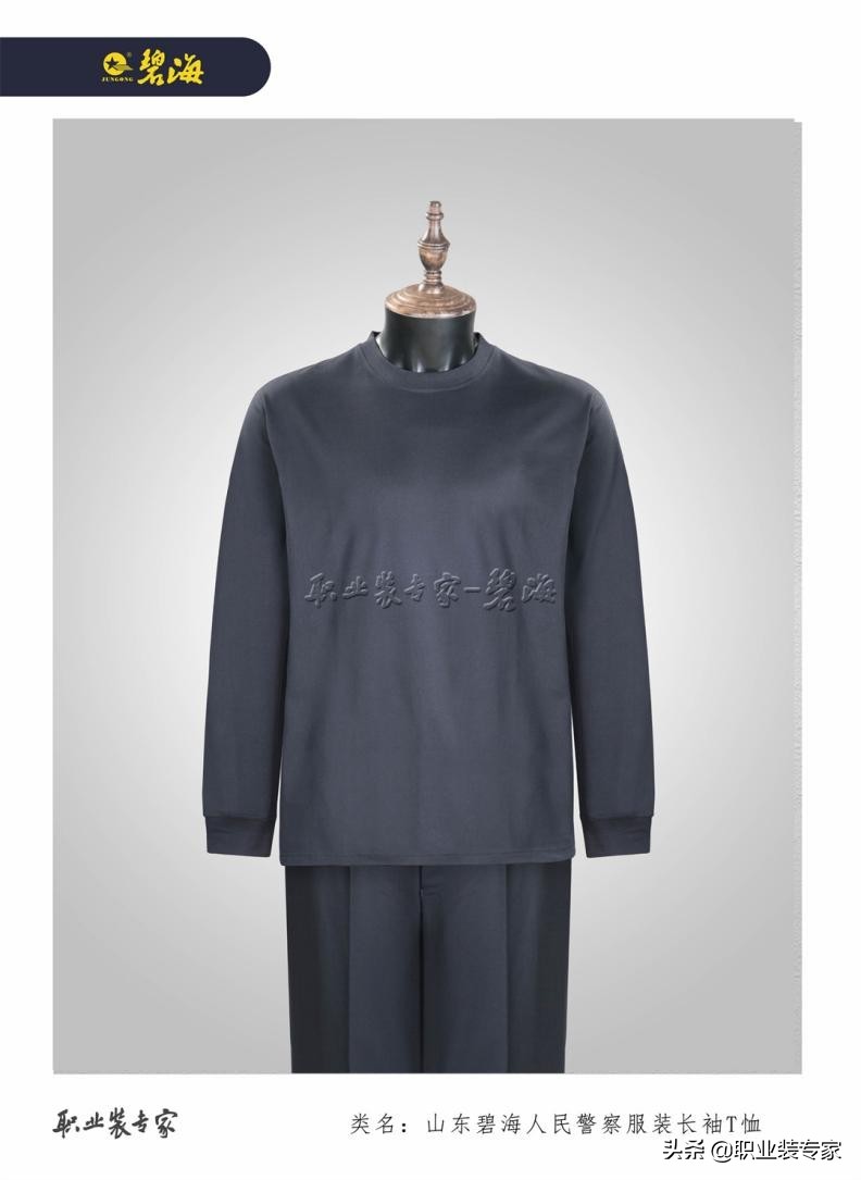 山东碧海样衣效果展示——专注职业装标志服