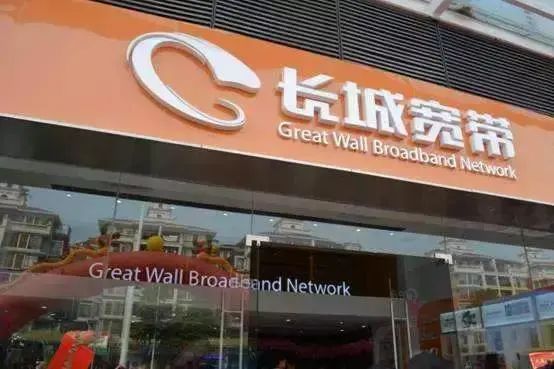 当时长城集团为什么卖长城宽带,长城宽带谁收购了
