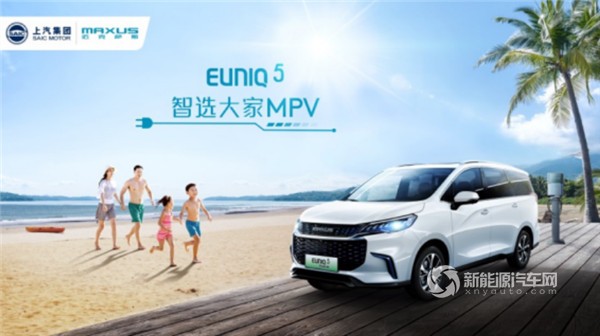 上汽maxus新车型euniq5,居家新选择试驾上汽maxuseuniq5
