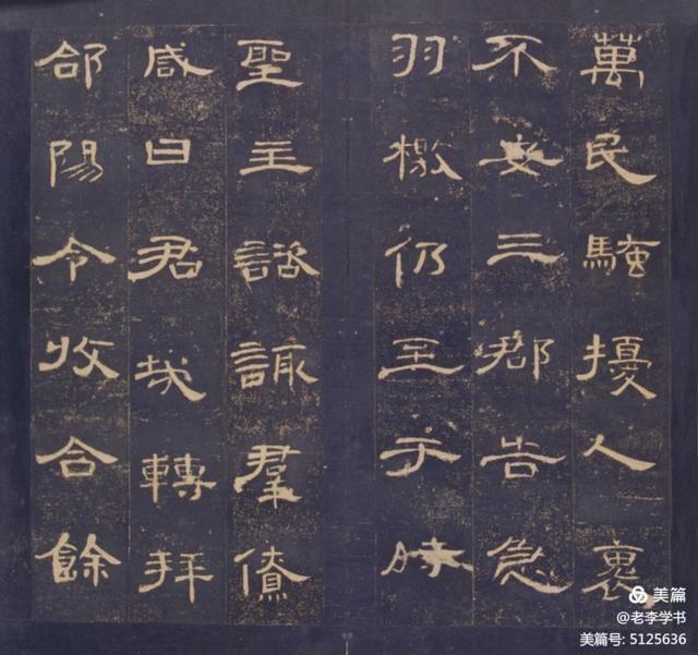 隶书书法入门视频教程曹全碑,刘啸隶书曹全碑基础讲座大字写法