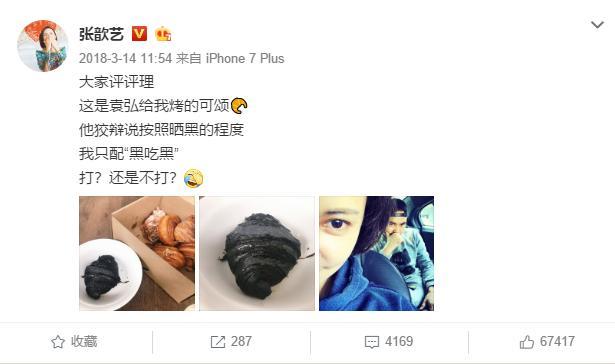 袁咏仪张智霖恩爱秀出新境界,袁咏仪张智霖上热搜照片