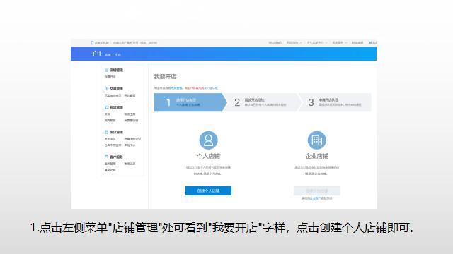 今天伽师县电视中心给大家分享一下免费开淘宝店铺👏👏👏
