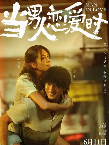 邱泽当男人恋爱时演技炸裂无水印,邱泽当男人恋爱时网友模仿片段