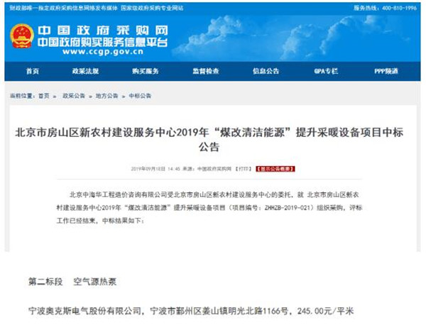 供暖奥克斯,奥克斯室内取暖