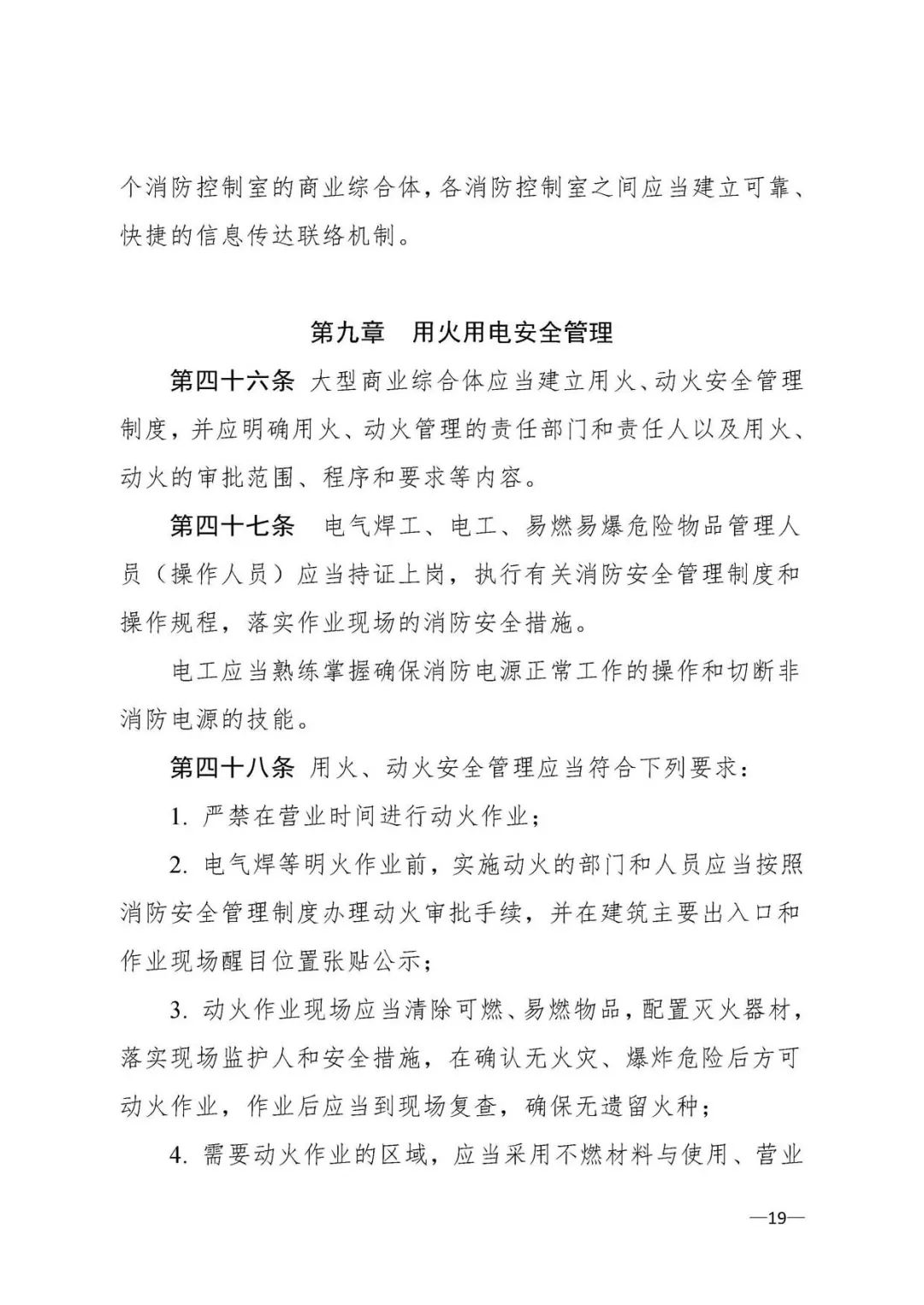 大型商业综合体消防站必须配装备,大型商业综合体消防安全管理考点