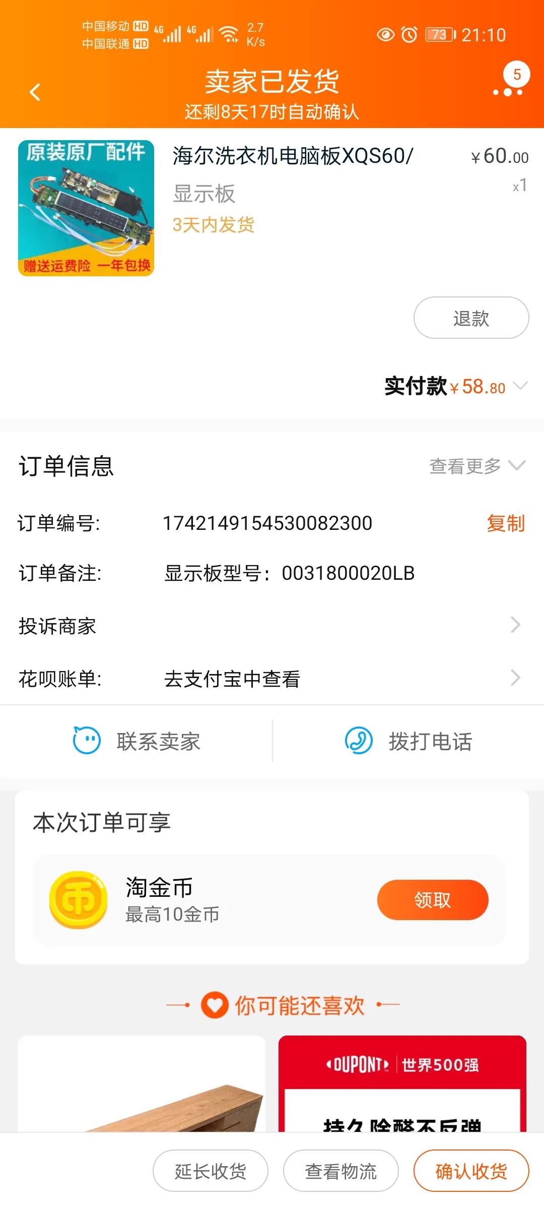 海尔洗衣机e8修理价格,海尔洗衣机修理记