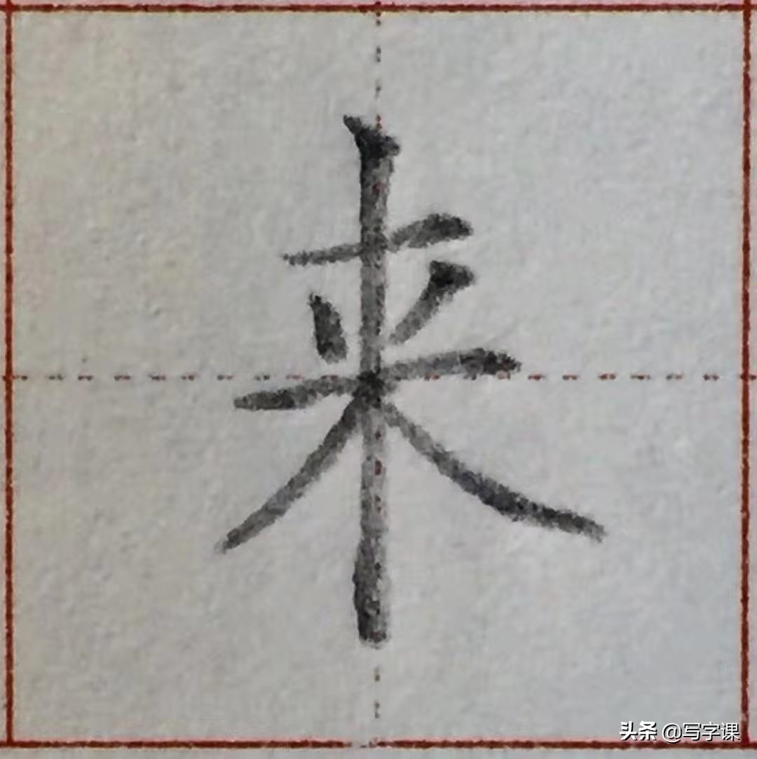 写字笔画笔顺间架结构精讲,赵老师常用92字结构精讲