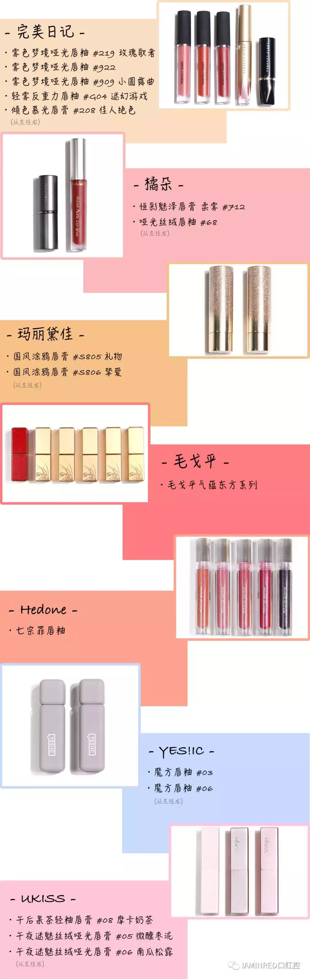 口红国货完美日记,毛戈平遮瑕橘朵哪个好用