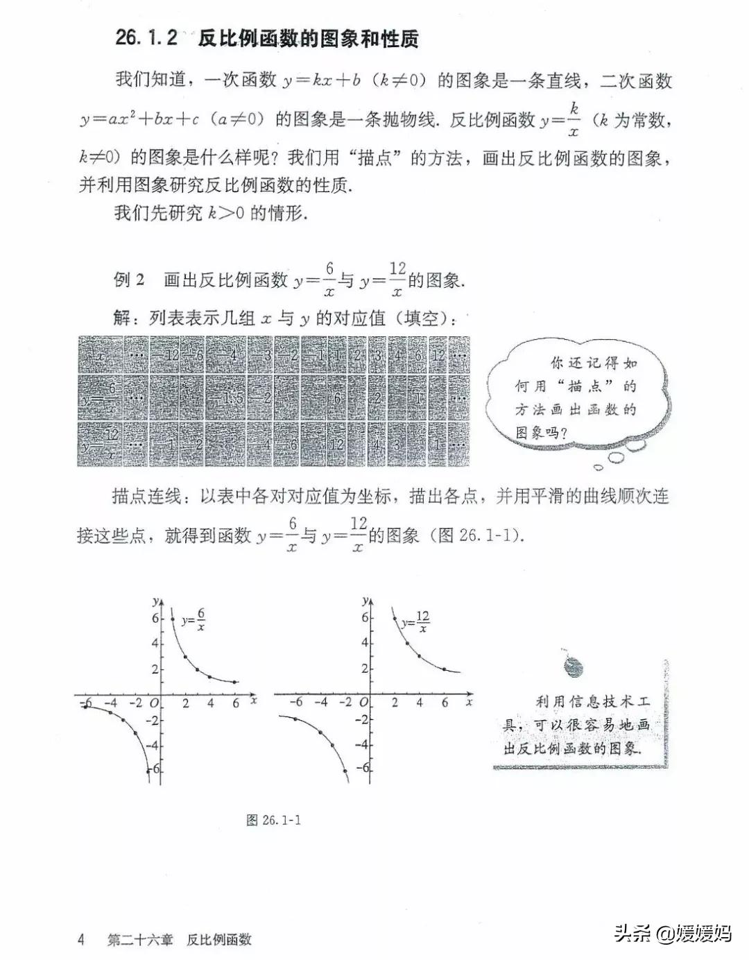 湘教版九年级下册数学课本电子书,九年级下册数学课本电子版人教