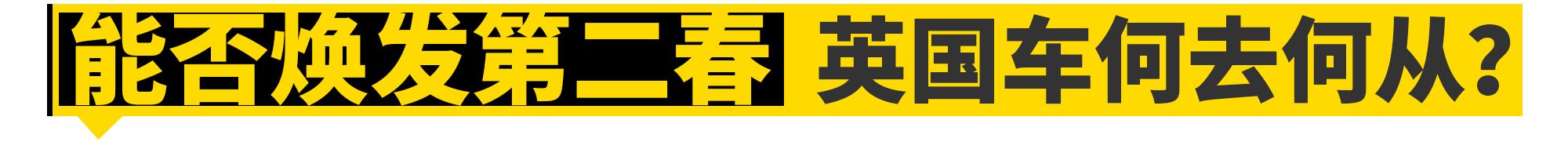 法国车是垃圾吗,英国车都特别垃圾吗