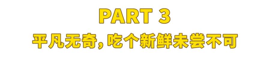 100种口味的冰淇淋,106种冰淇淋新款