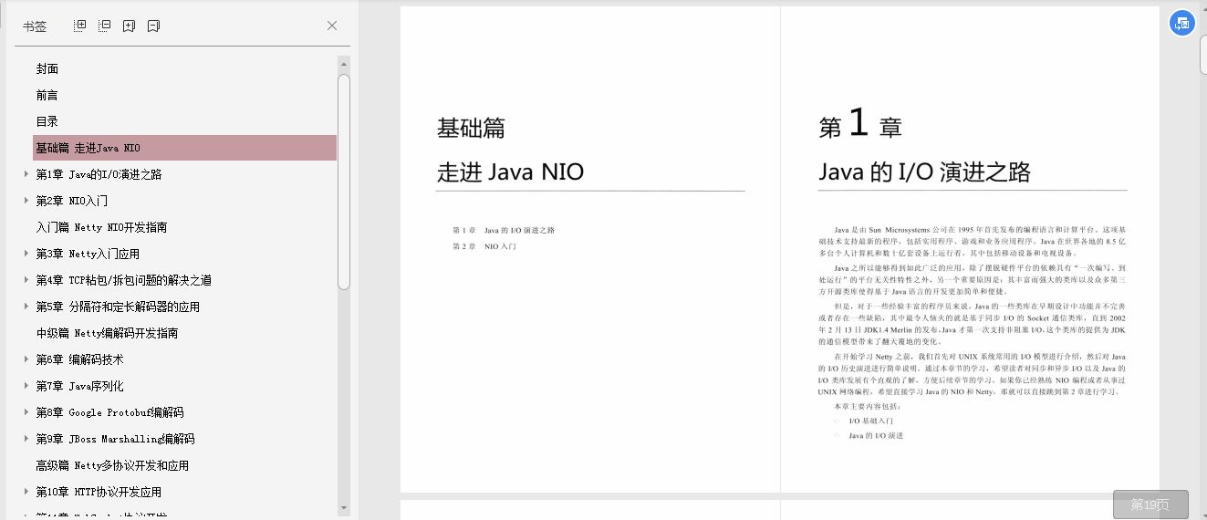 nettyrpc框架怎么用,基于netty的rpc框架原理