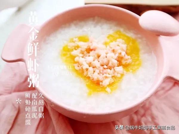 18个月宝宝三餐食谱教程,8个月宝宝一日三餐食谱时间表