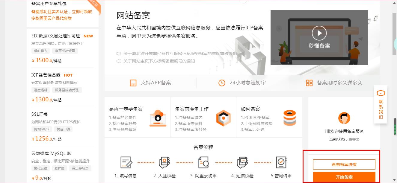 seo建站规则详解,seo新手入门教程优化步骤讲解