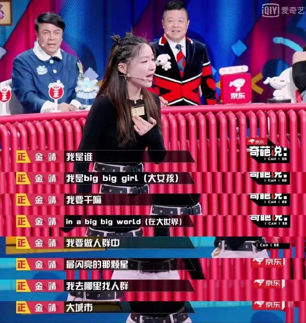 丑女无敌金靖完整版,宝藏女孩金靖越丑越敢穿越