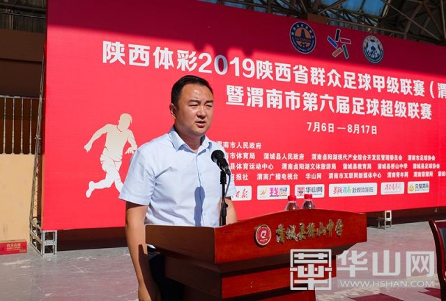 陕西渭南乙级足球联赛,渭南2019甲级足球联赛时间