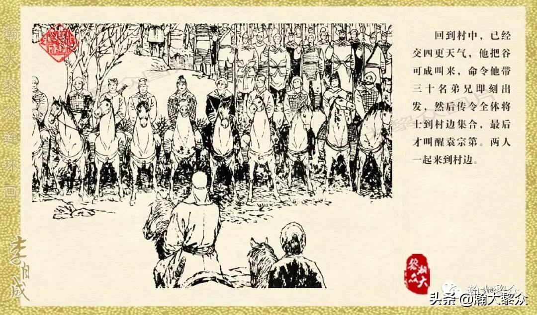 瀚大黎众连环画李自成第10册,瀚大黎众连环画李自成全集