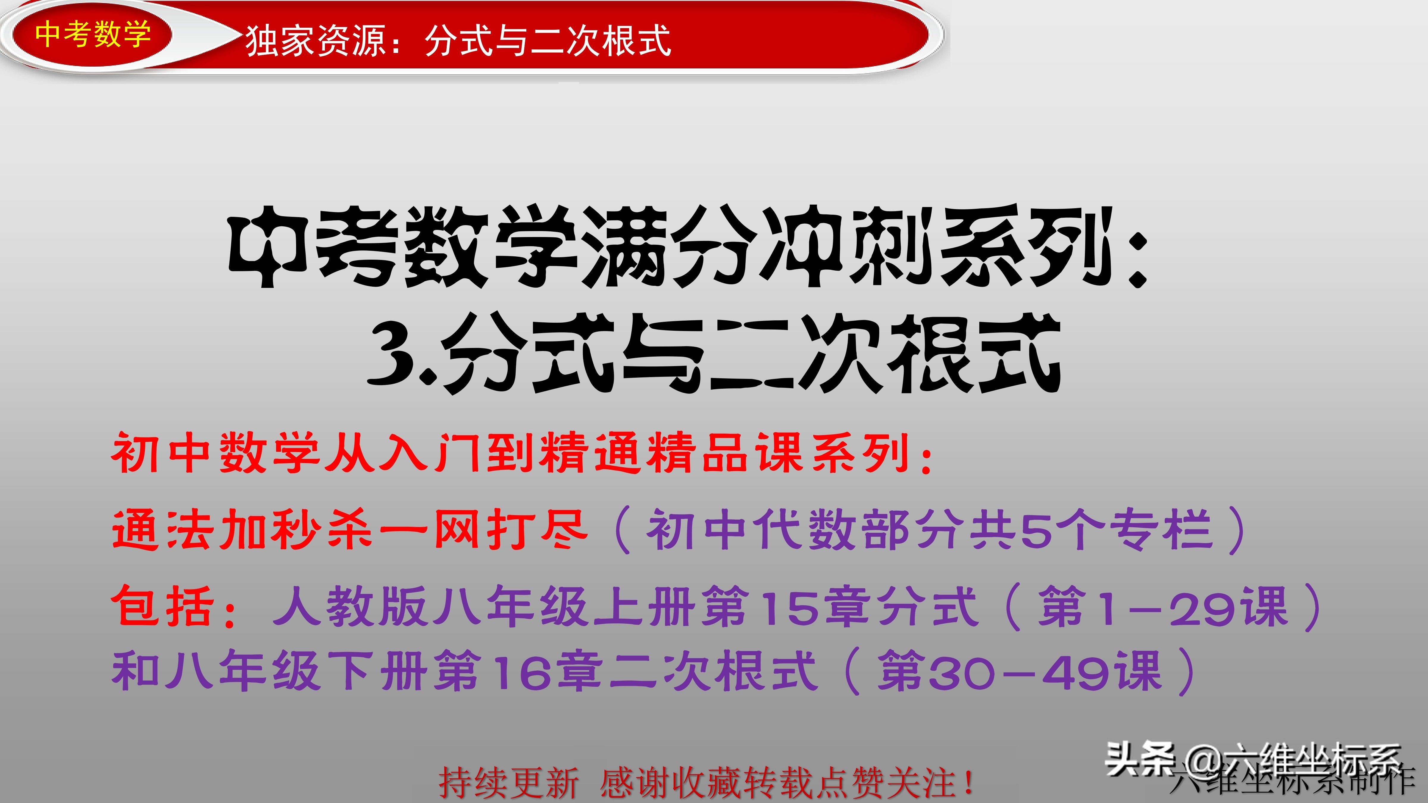 初中数学中考压轴题40题方法讲解,初中数学中考必考题型讲解