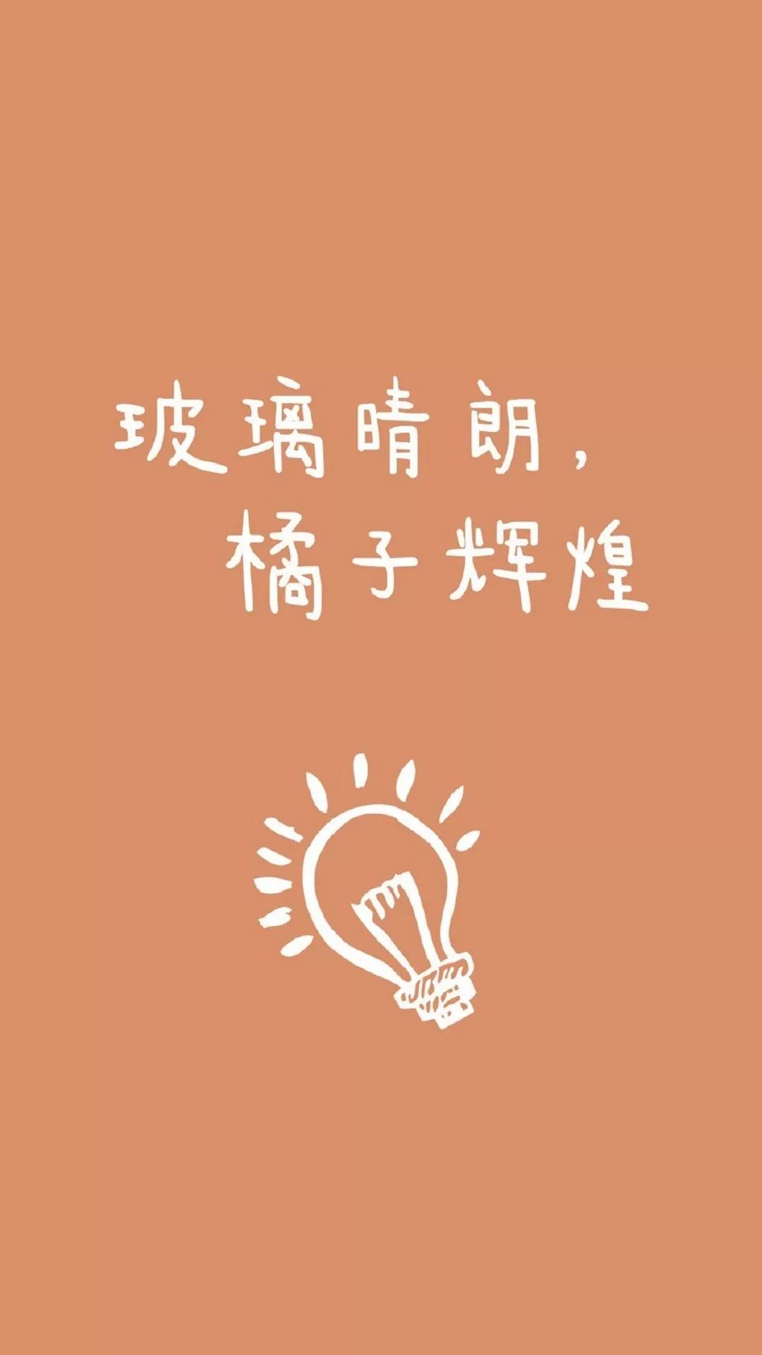 抖音最火锁屏壁纸文字励志,文字壁纸高清壁纸手机壁纸