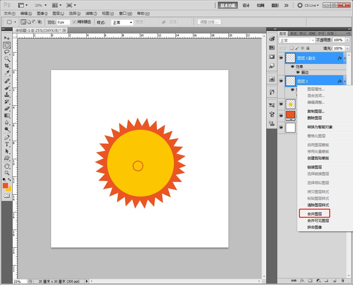 用ps做太阳的简单教程,用ps怎么绘制太阳