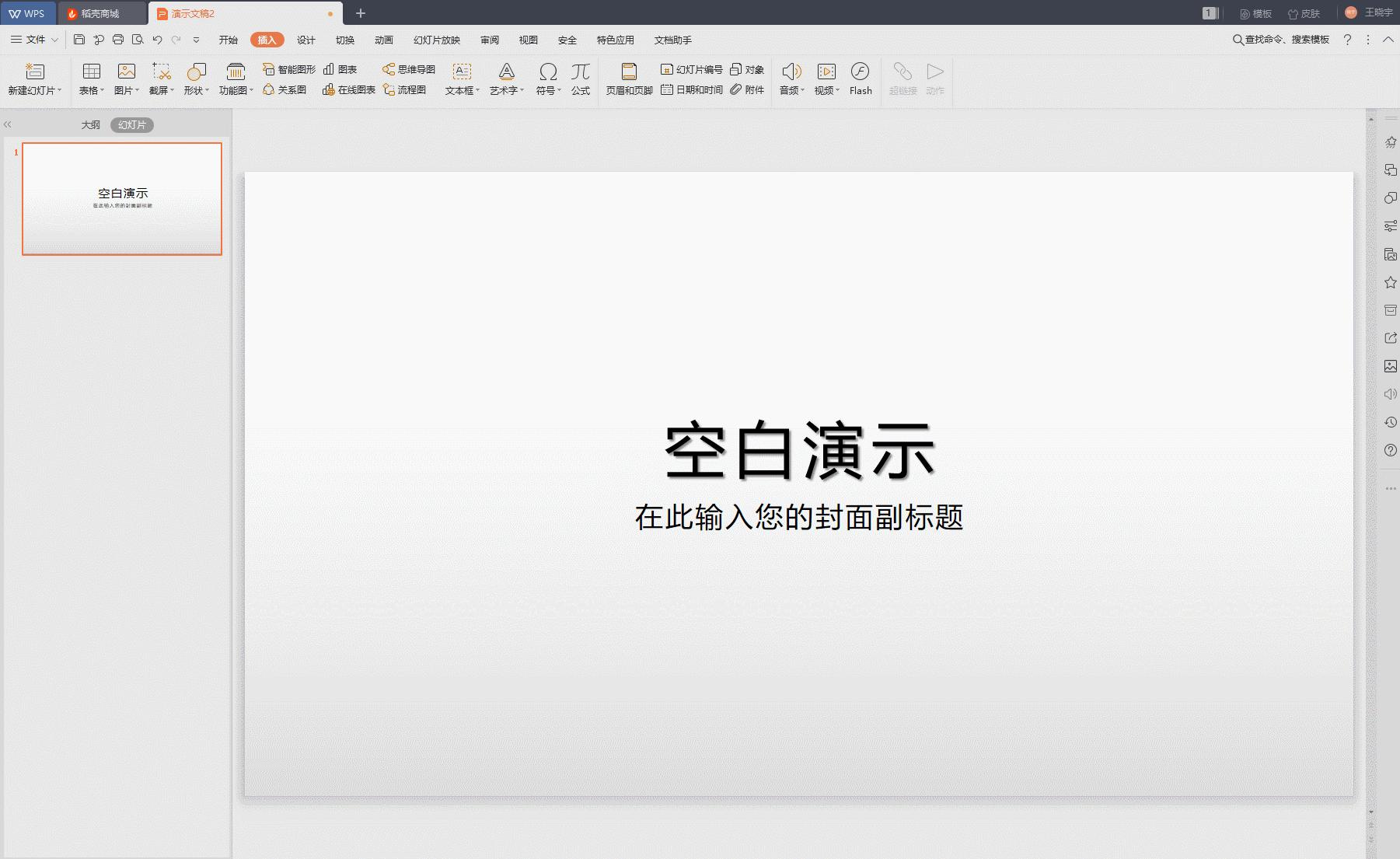 ppt掌握这个小技巧会更好,ppt怎么做得又快又好看