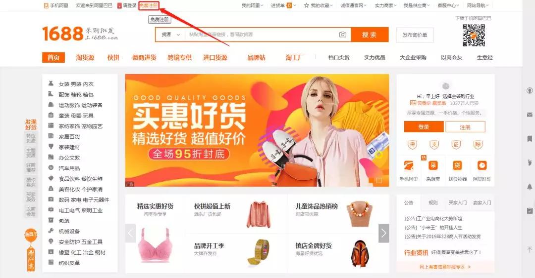 1688店铺成长中心,1688免费入驻怎么开店