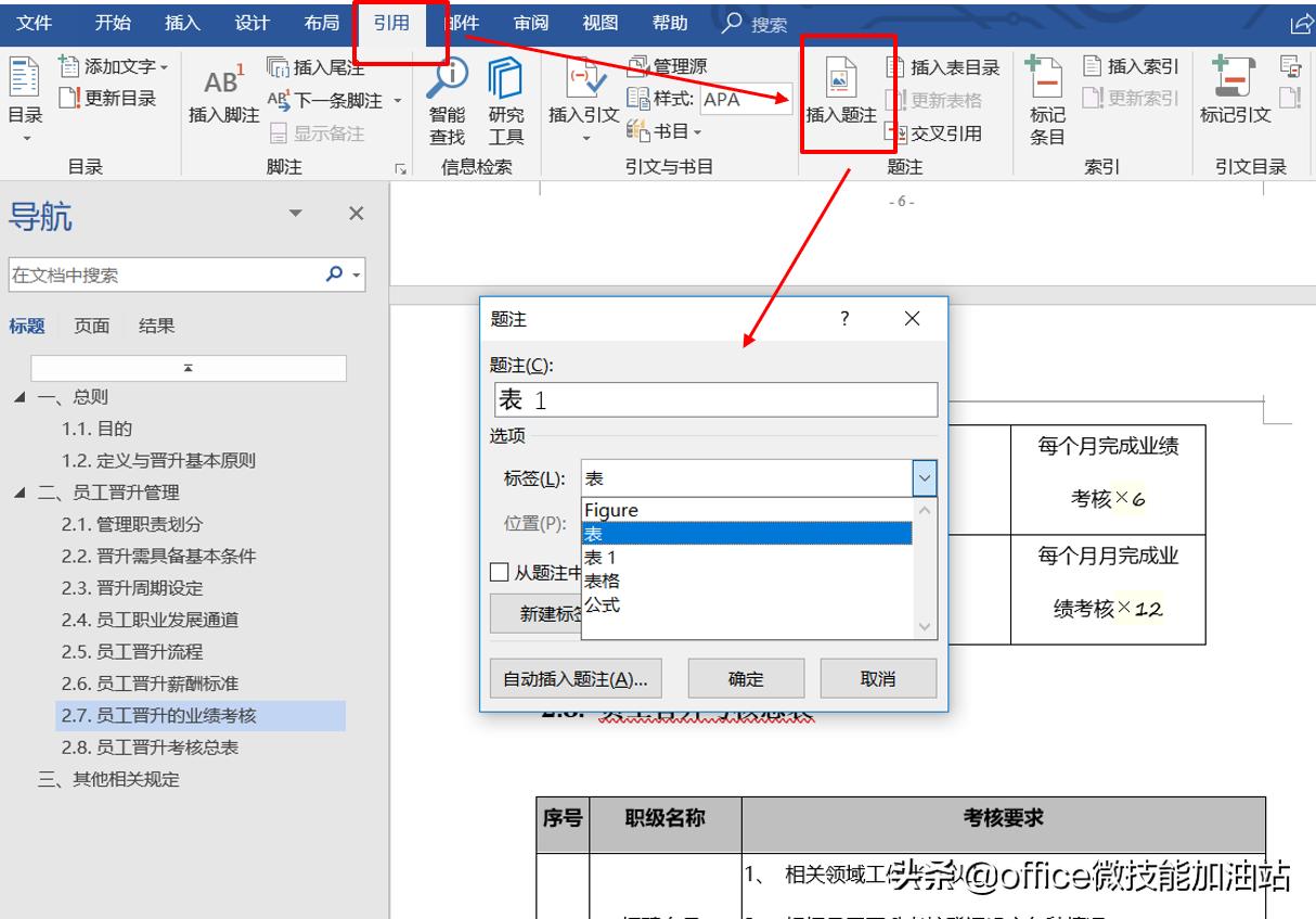 5个高效率的word排版小技巧,word文档怎么把文字改成竖的排版
