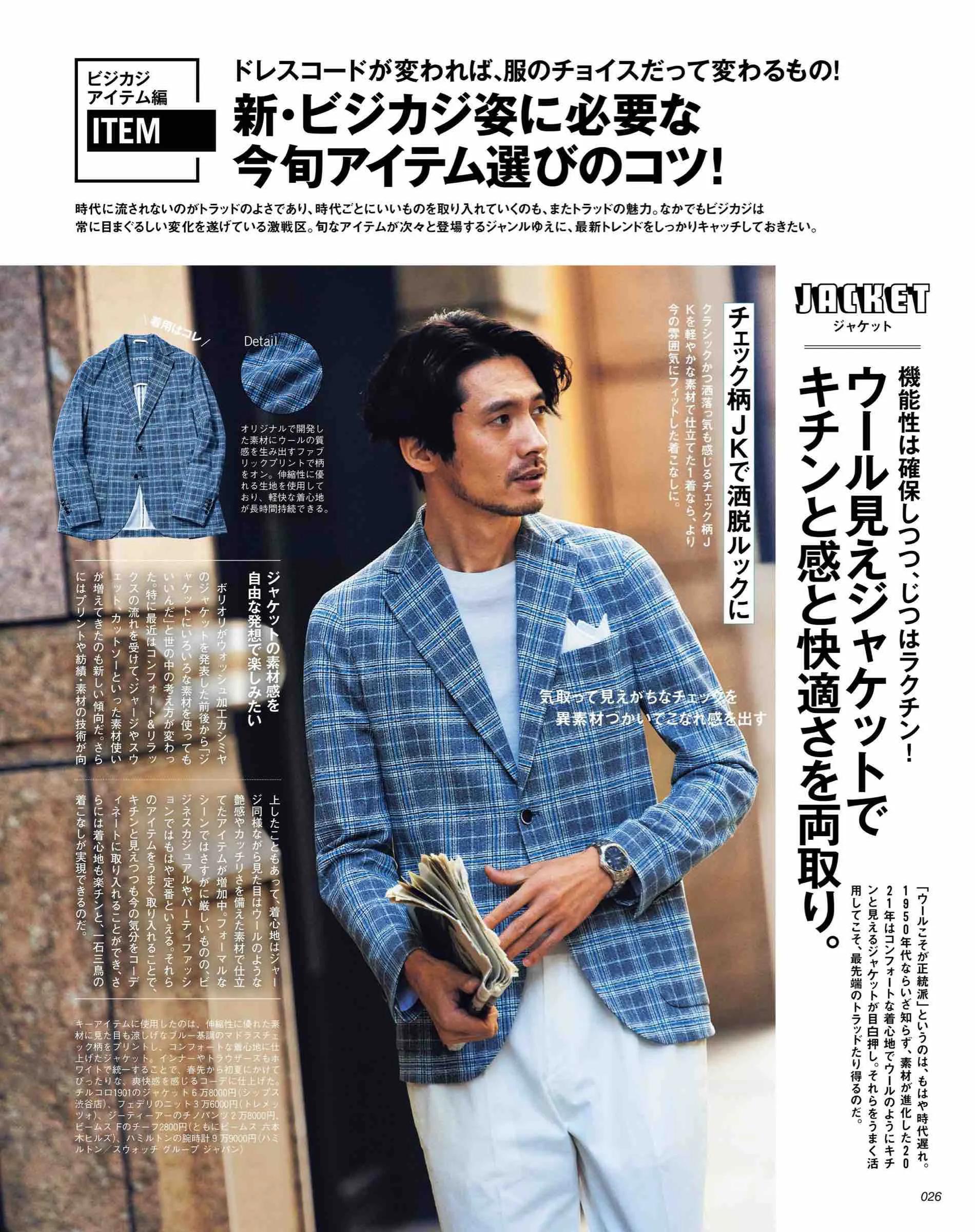 30+成功男性都穿西装！老土、时髦、雅痞，什么风格适合你家那位