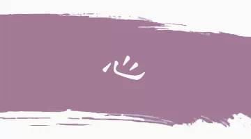 日本不但捐物资，还让我们再次认识到汉语之美