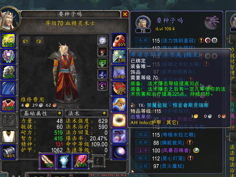 魔兽世界欧皇,魔兽世界新三本水晶饰品