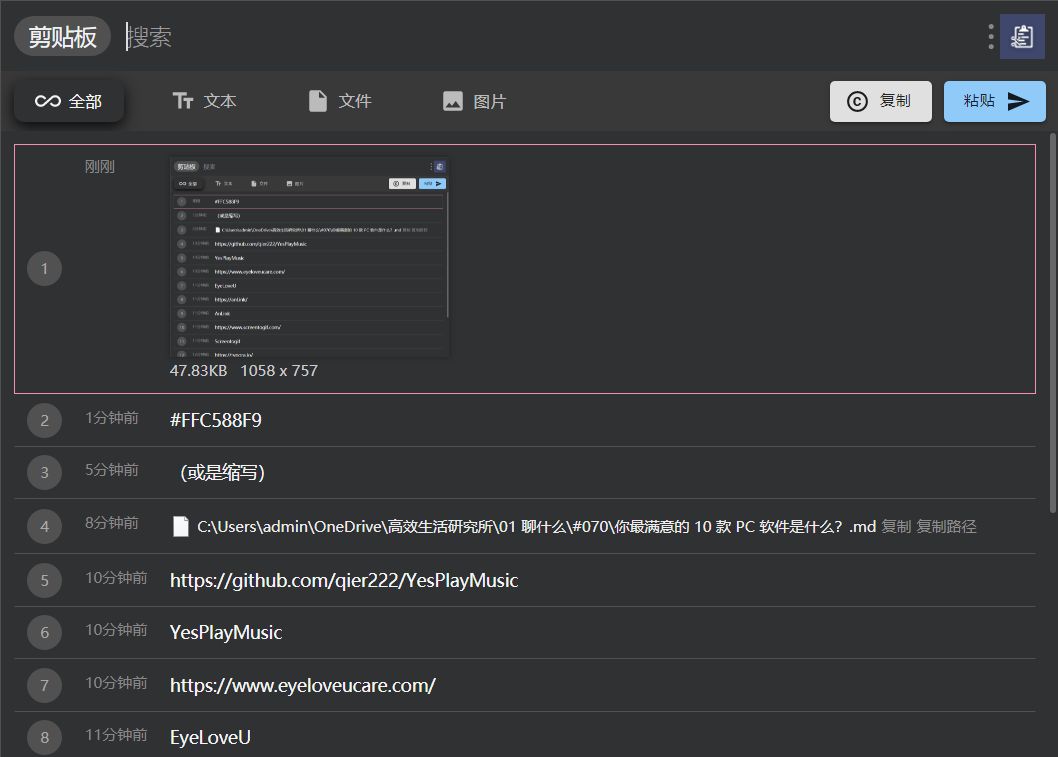 推荐！这10款奶奶级别的软件，绝对是PC的王中王！（附*载下**链接）