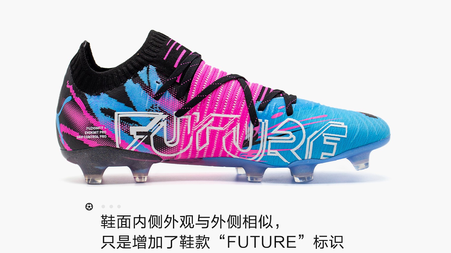 puma全新ultra1.2足球鞋曝光,彪马足球鞋pumafuturez1.4