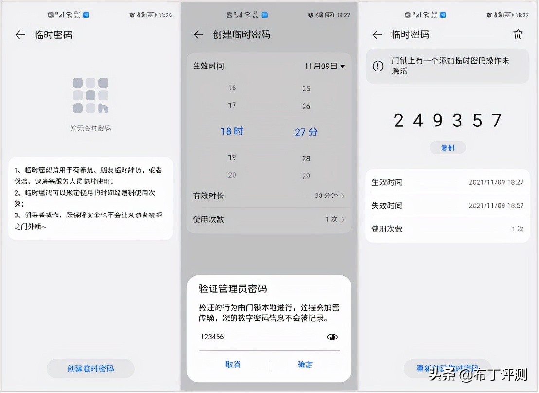 t11face智能门锁如何室内开门,开锁智能门锁