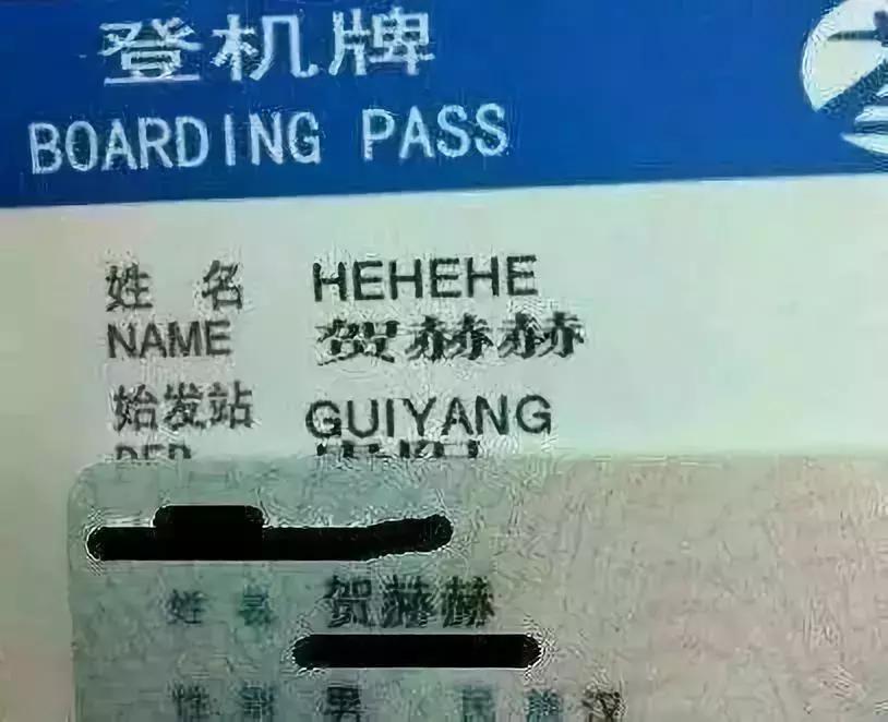 禤靐龘同学今天刷屏了，但更奇葩的名字还有一大箩筐