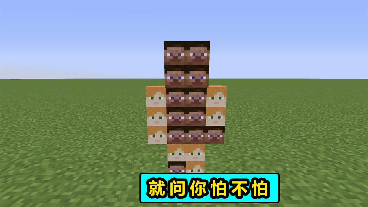 我的世界搞笑换图,我的世界搞笑图文