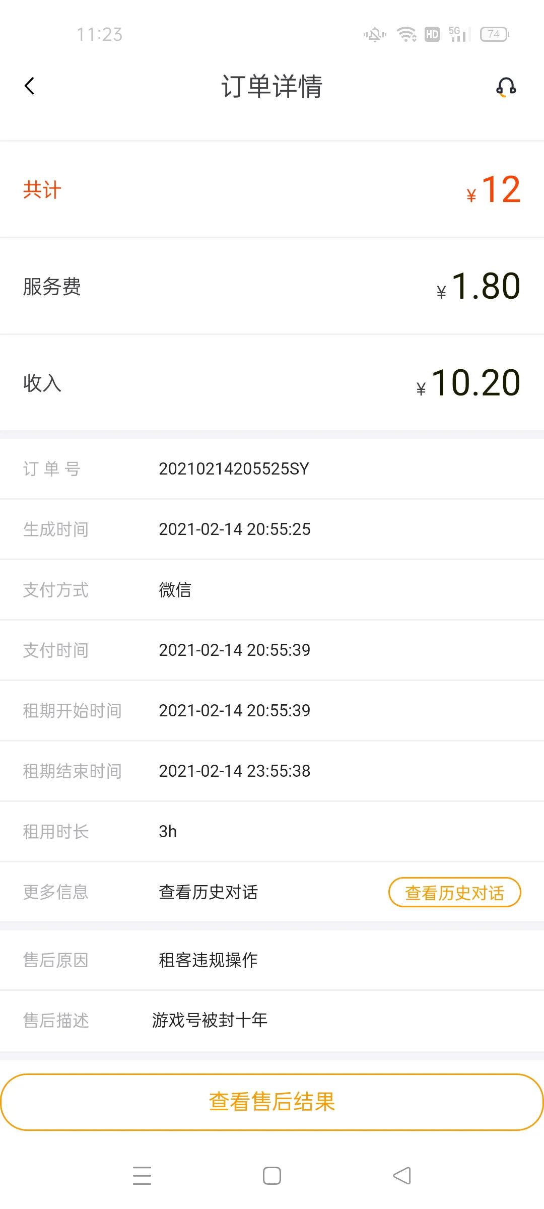 明日之后挂交易猫被封号了怎么办,交易猫代练被封号可以赔偿吗