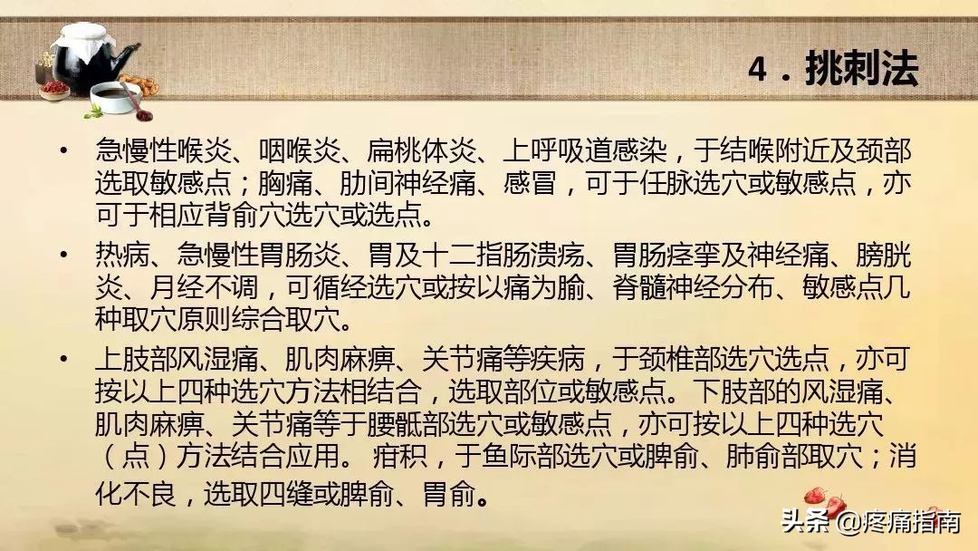 中医刺络放血疗法,中医刺络放血
