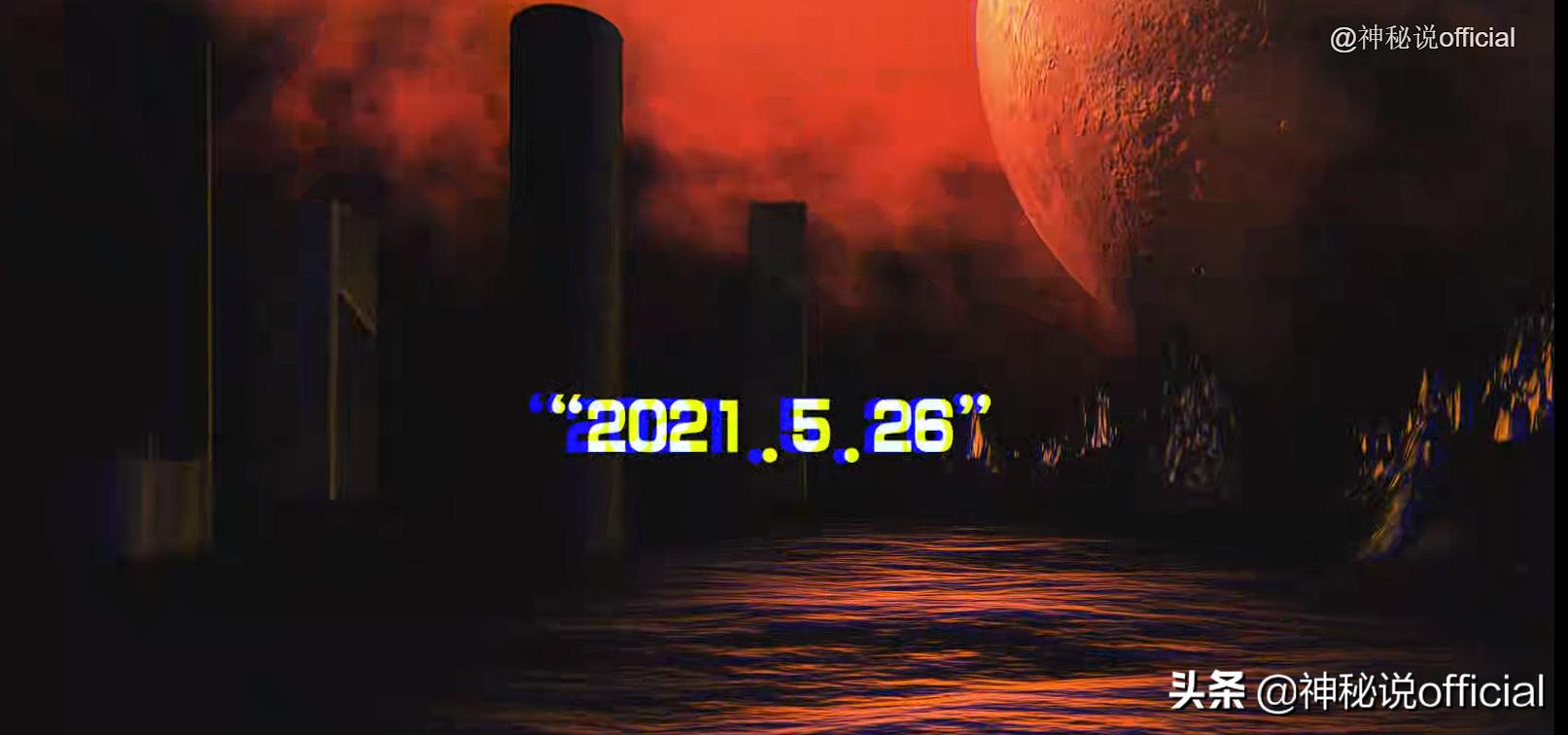 5月底“血月”将至，和印度男孩不谋而合，有灾难的说法靠谱吗？