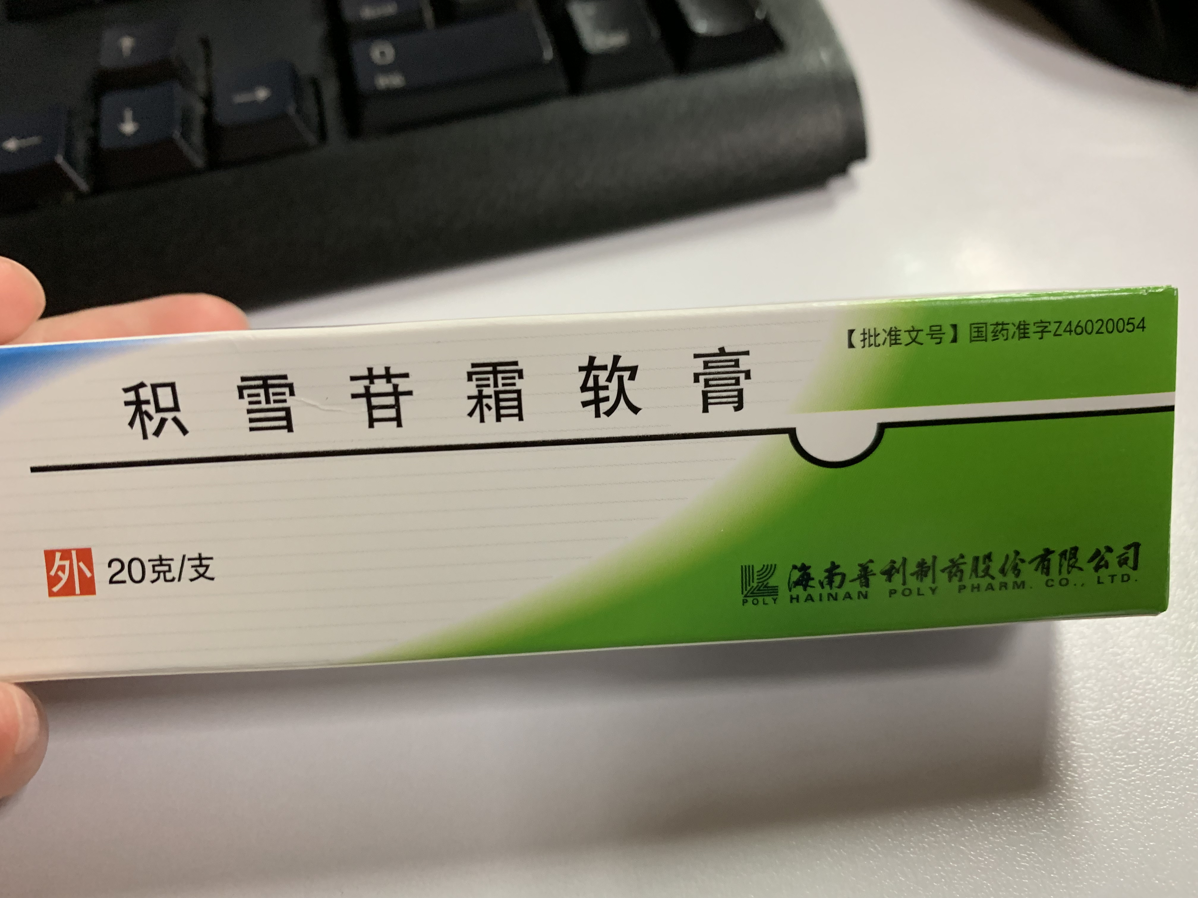 激光点痣后要忌嘴多久,激光点痣前需要消毒吗