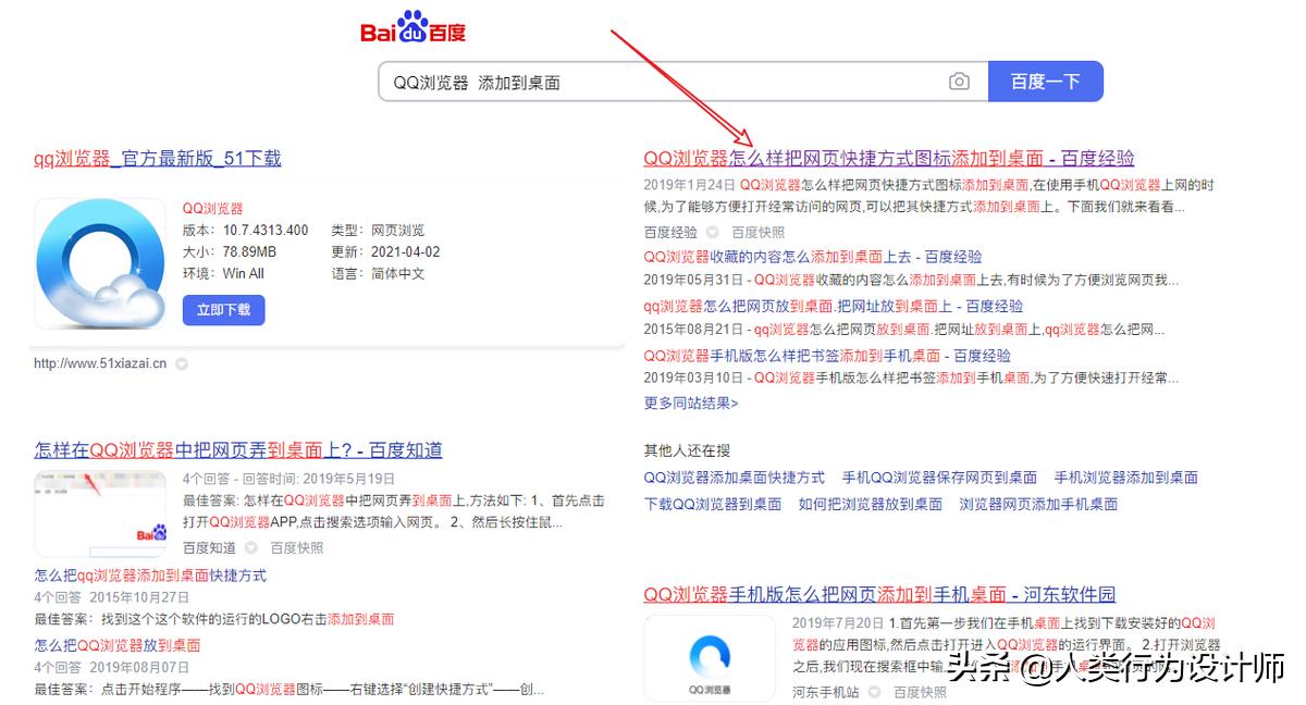 浏览器怎样将网站变成软件,浏览器改网页内容