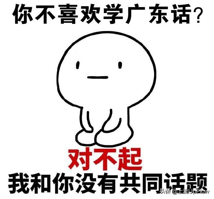 广东人学日语很难吗,广东人一学就会的日语