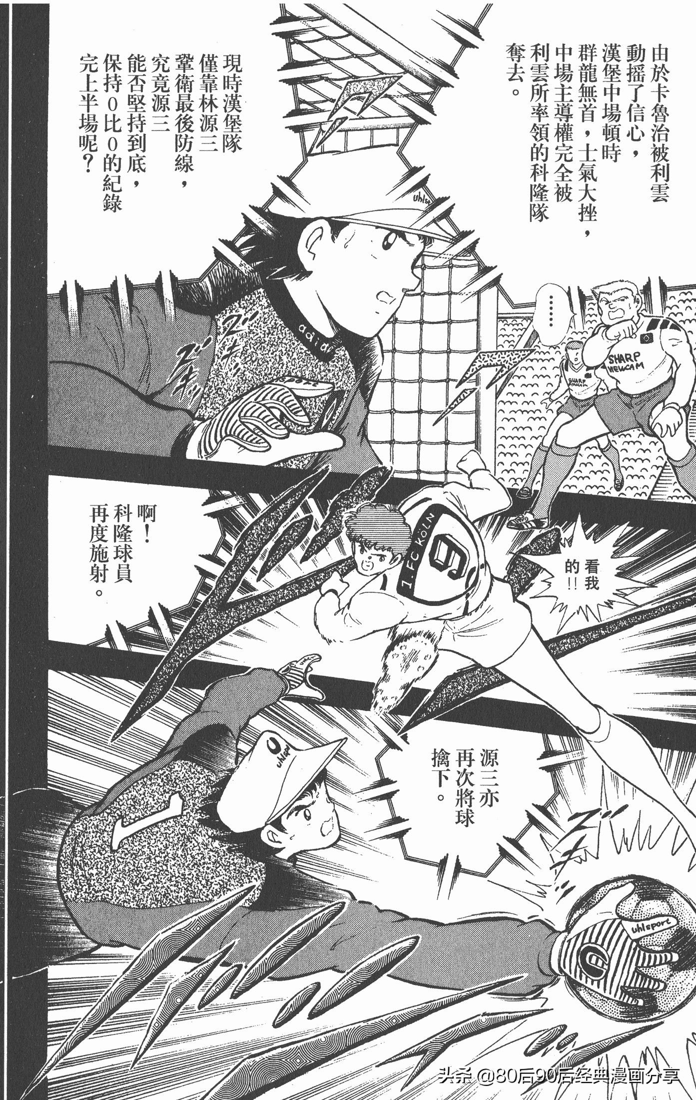 足球小将世青赛篇14,足球小将世青赛84集