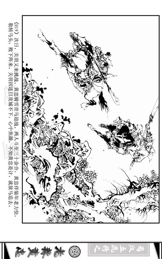 三国演义里的黄忠简介,三国演义一代名将黄忠陨落