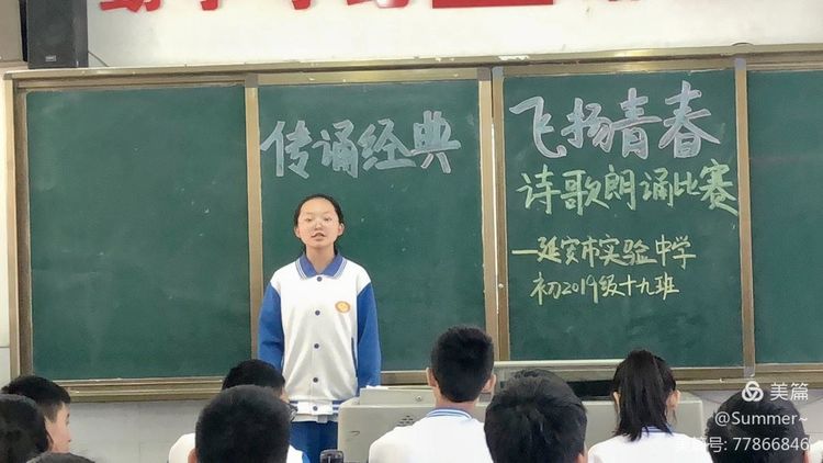 延安中学朗诵比赛,延安主题朗诵比赛
