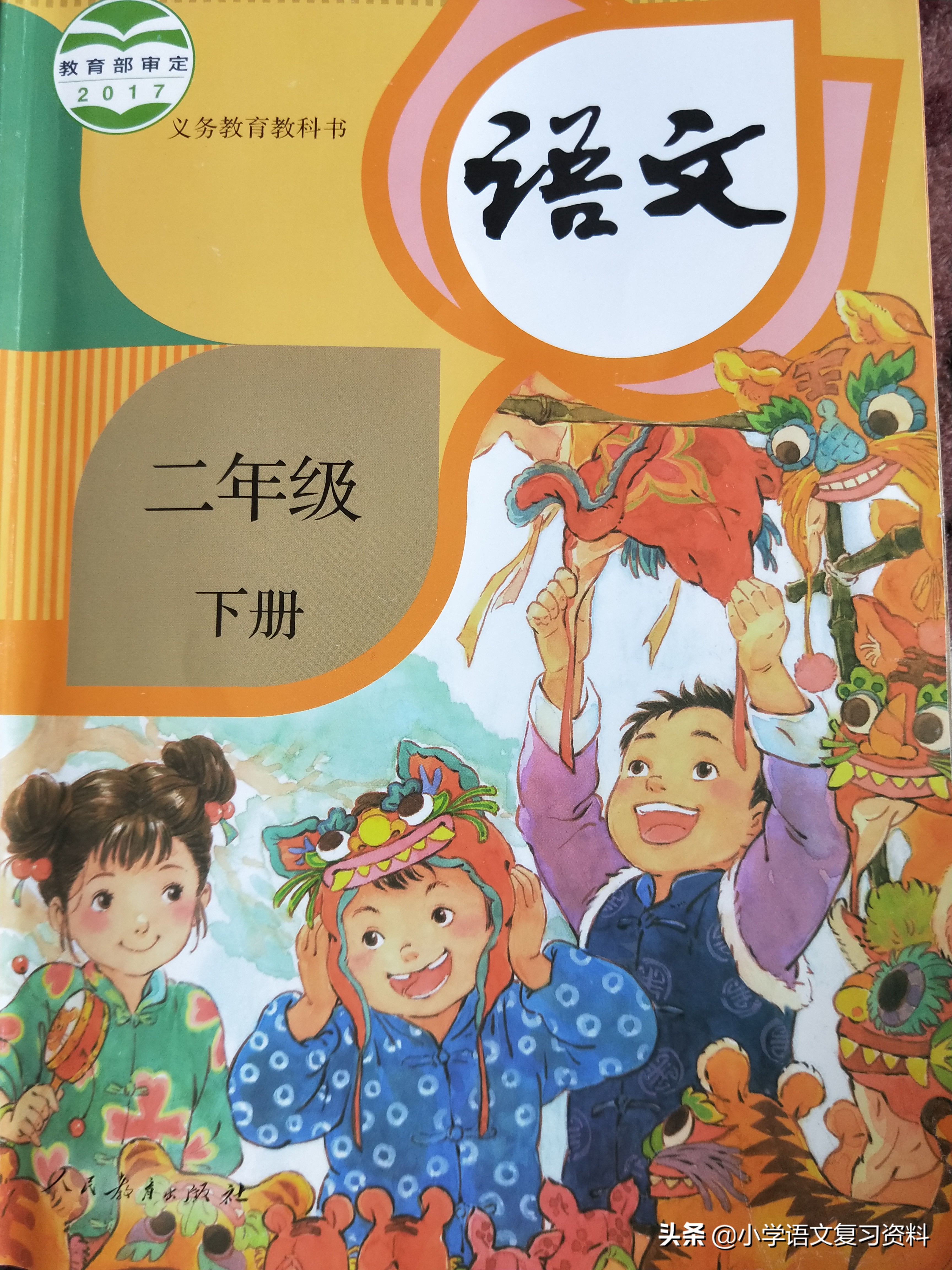 部编二年级下册第11课,部编版二年级下册第三课写字表